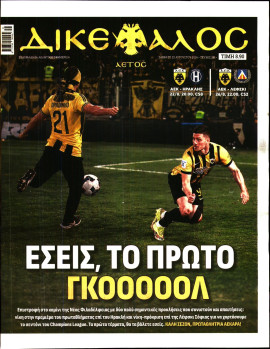 Πρωτοσέλιδο