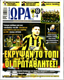 Πρωτοσέλιδο