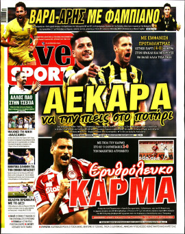 Πρωτοσέλιδο