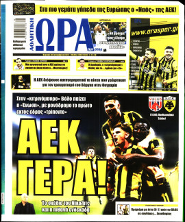 Πρωτοσέλιδο