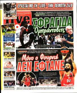 Πρωτοσέλιδο