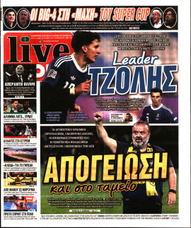Πρωτοσέλιδο