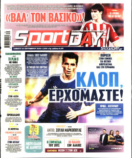 Πρωτοσέλιδο