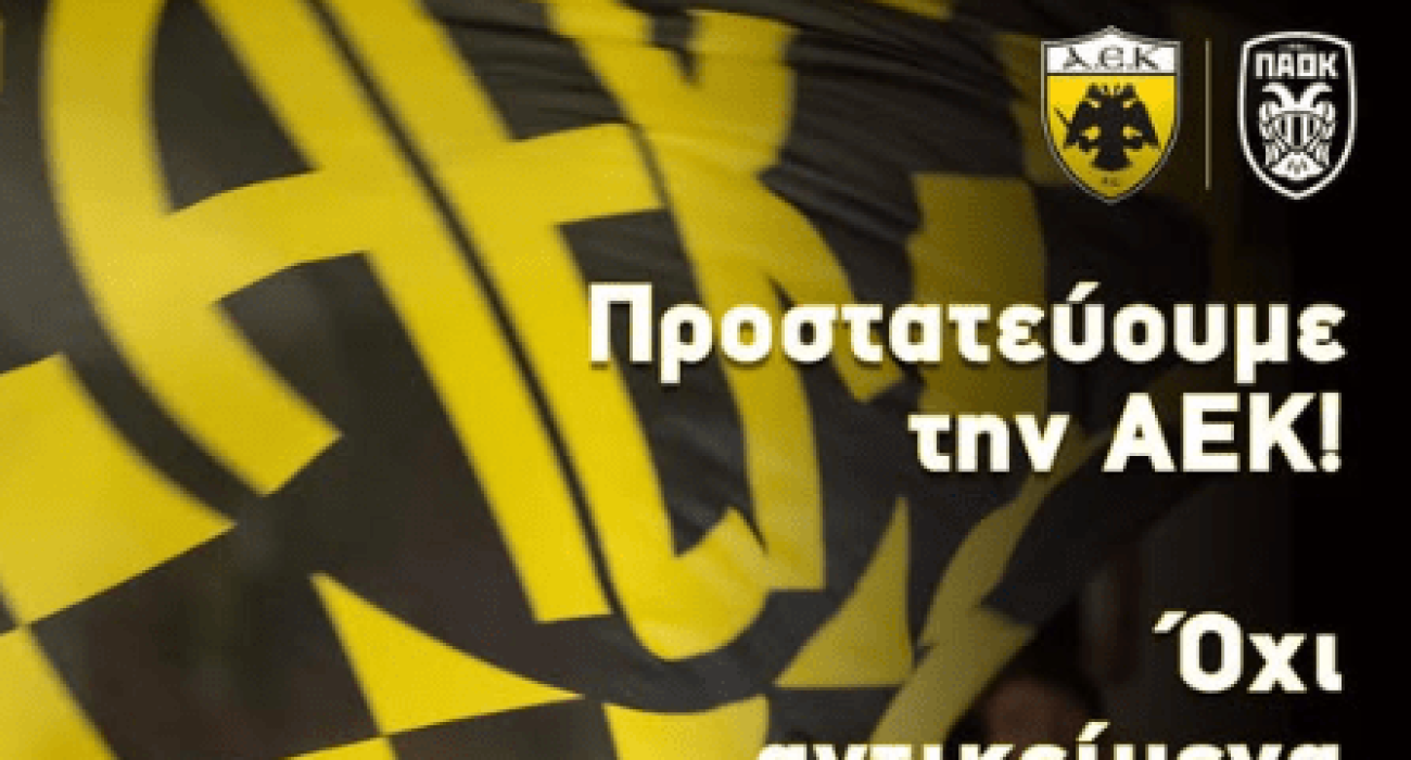 Πηγή: Print Screen Facebook