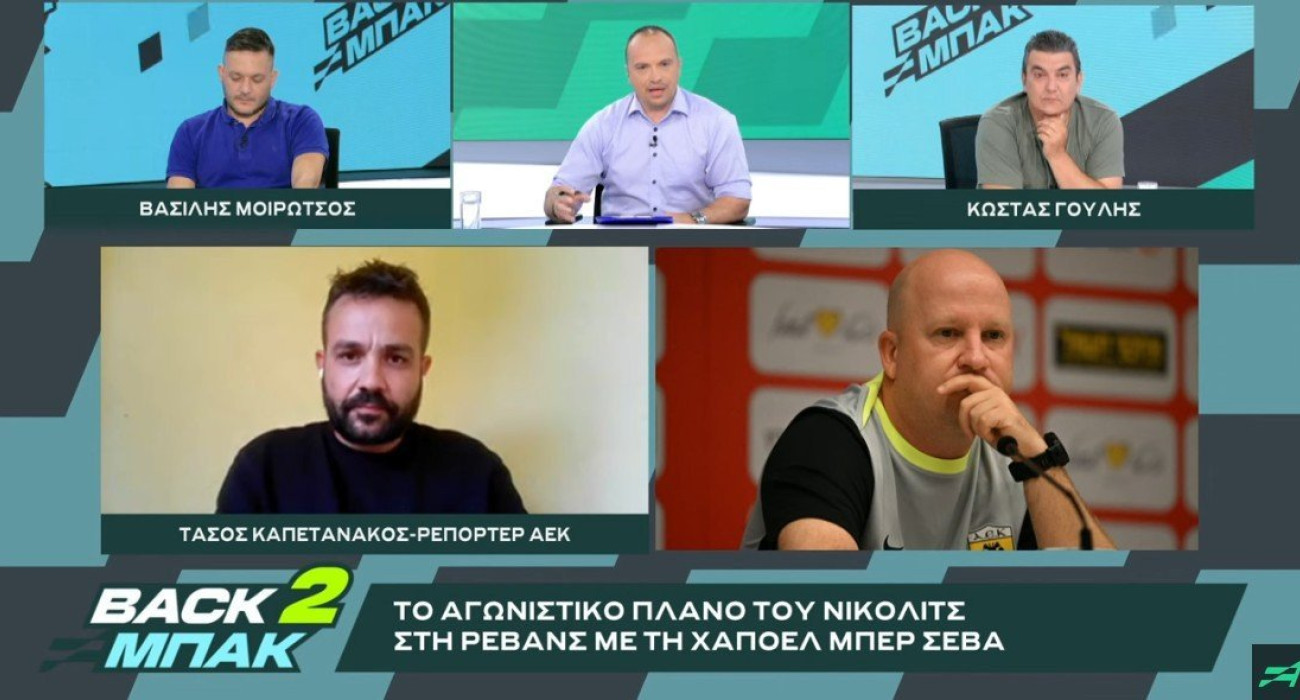 Ο Τάσος Καπετανάκος στην εκπομπή «BACK2ΜΠΑΚ» / Πηγή: Screenshot