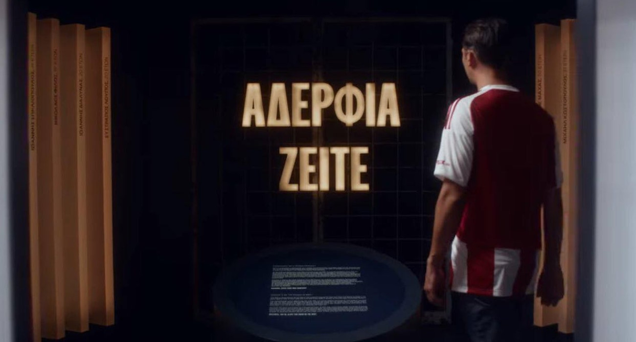 Το ξεχωριστό δωμάτιο του νέου Μουσείου του Ολυμπιακού για τα θύματα της θύρας 7 / Screenshot