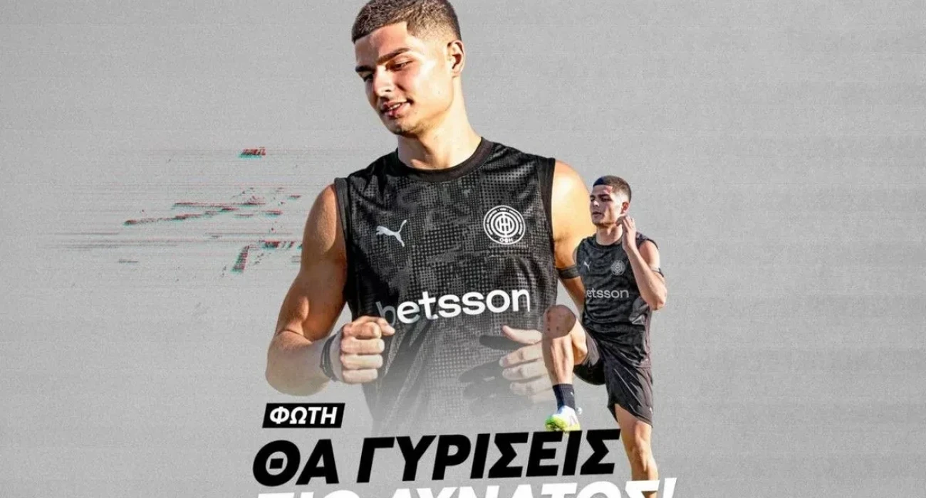 Το μήνυμα του ΟΦΗ στον Φώτη Κουτσουπιά / Πηγή: oficretefc