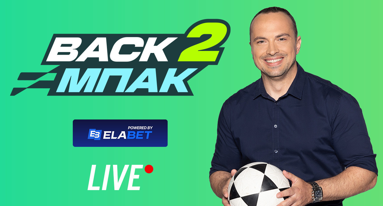 Live το «BACK2ΜΠΑΚ» με ρεπορτάζ από Big-5 και τα τελευταία νέα πριν το Final Four