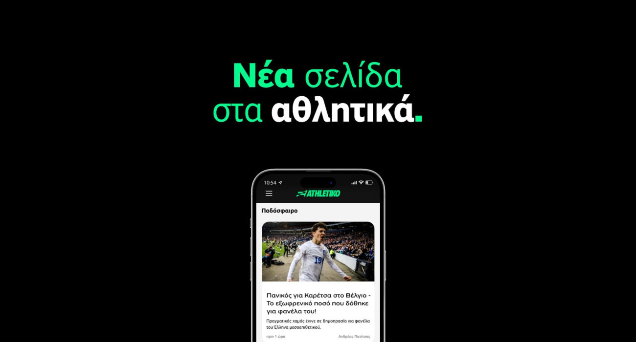 Το πλήρωμα της συνειδητοποίησης