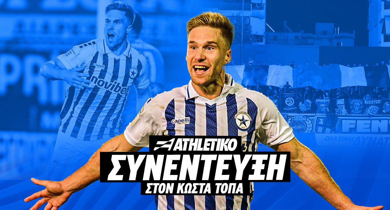 Ο Τομ Φαν Βέερτ στο Athletiko / Image Μάνος Περδικάκης