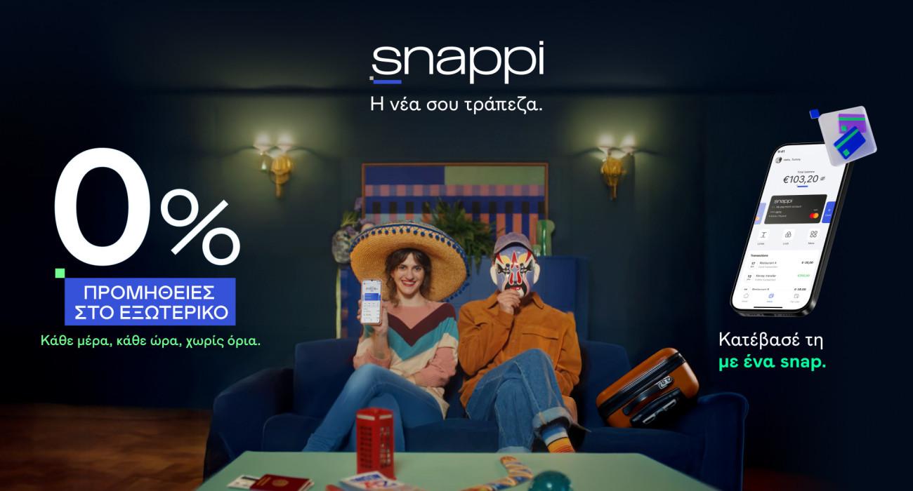 Snappi: Η κάρτα με 0% fees στο εξωτερικό χωρίς περιορισμούς