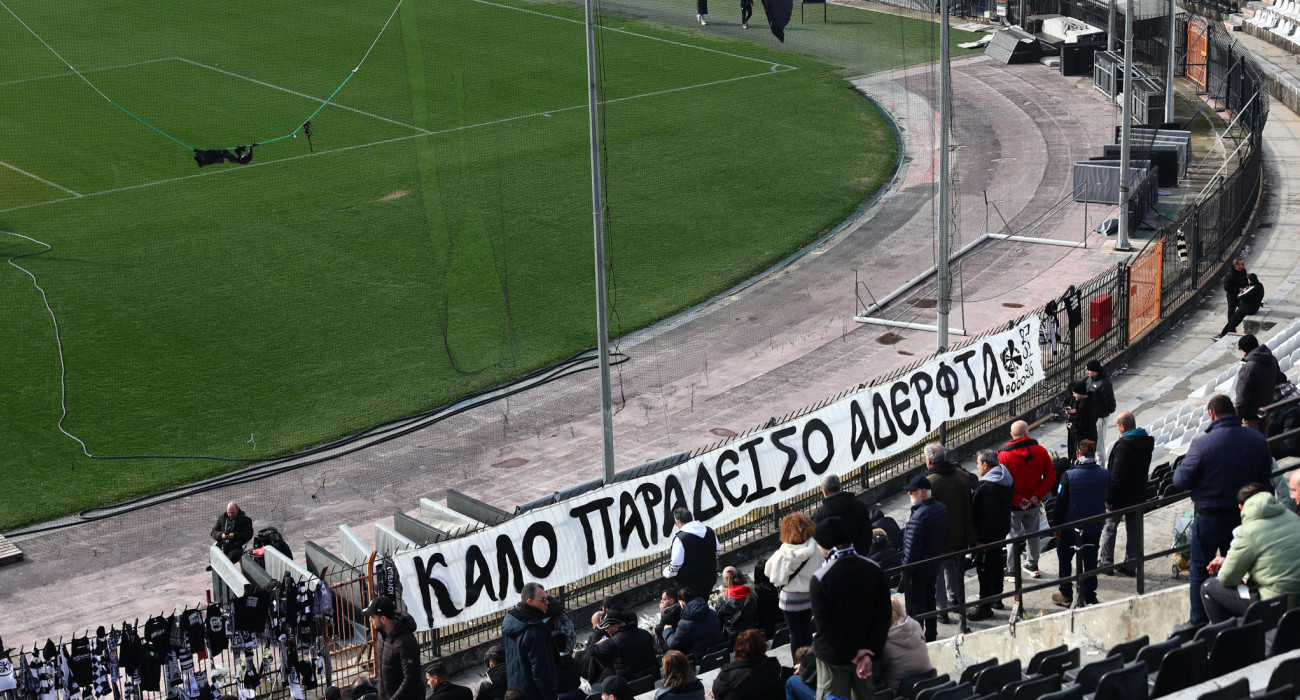 Το πανό που αναρτήθηκε στην Τούμπα εις μνήμην των φίλων του ΠΑΟΚ / Πηγή: Eurokinissi