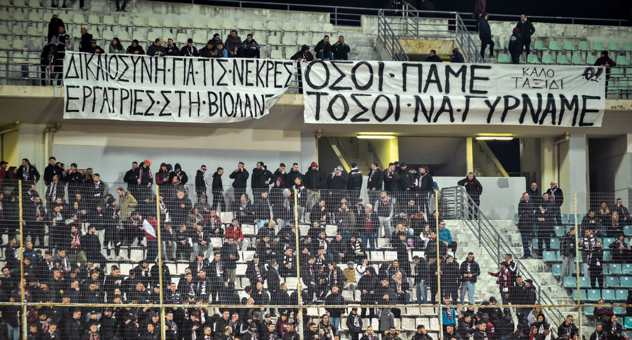 Τα πανό των οπαδών της ΑΕΛ Novibet για τις τραγωδίες στη Ρουμανία και το εργοστάσιο «Βιολάντα» / Πηγή: Eurokinissi
