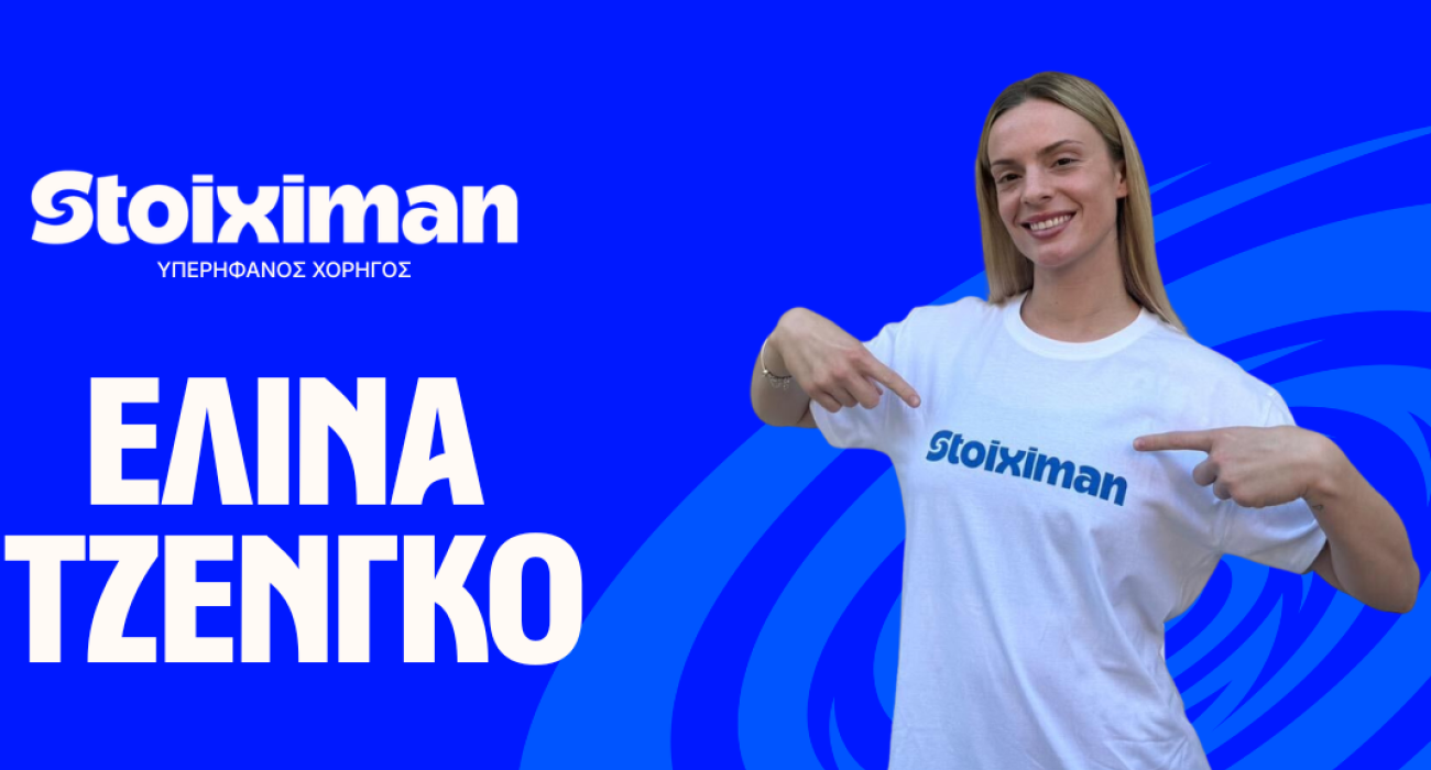 Η Ελίνα Τζένγκο ανακοινώθηκε από τον νέο της χορηγό / Πηγή: Stoiximan