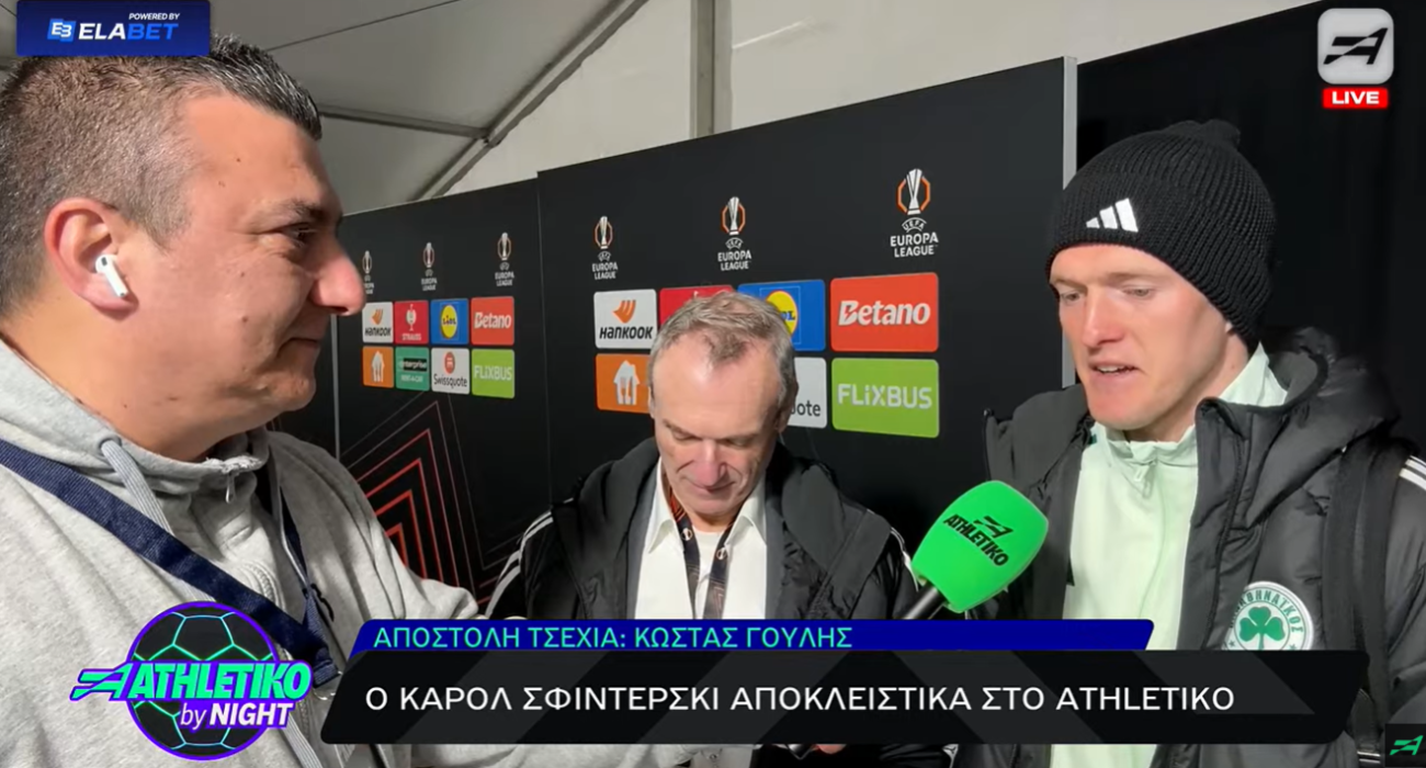 Ο Κάρολ Σβιντέρσκι στην κάμερα του Athletiko