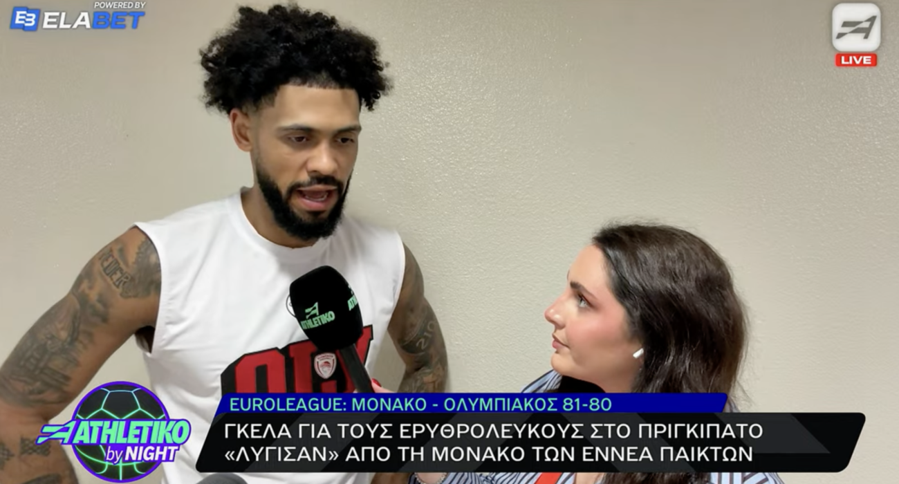 Ο Τάιλερ Ντόρσεϊ στο Athletiko: «Δεν ήμασταν πνευματικά έτοιμοι, ο coach μας είχε πει τα πάντα για τη Μονακό»