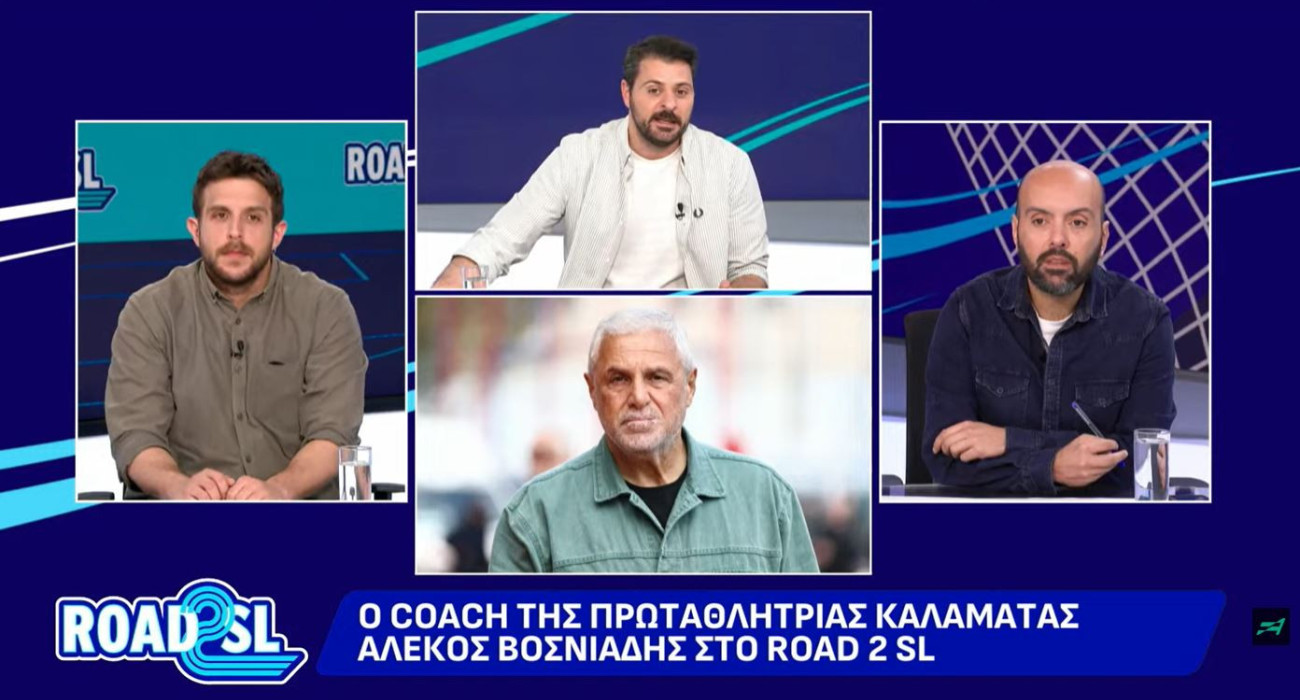 Ο Αλέκος Βοσνιάδης στο «Road2SL»