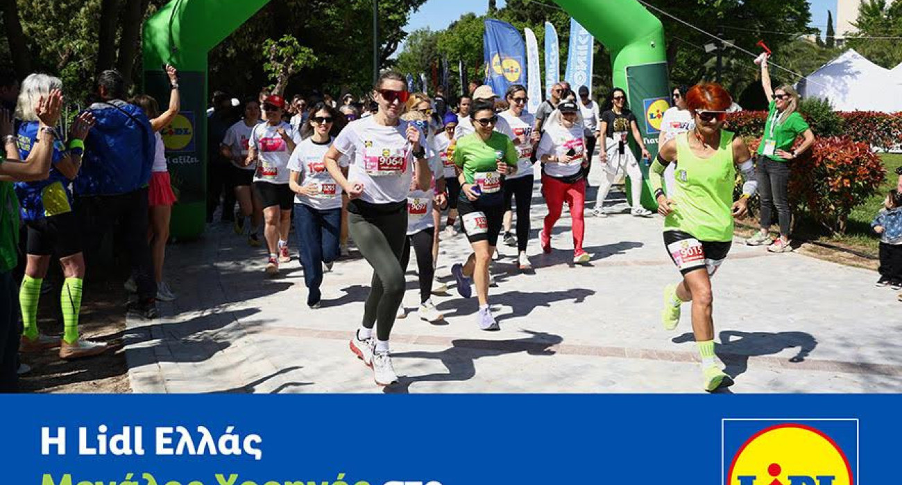 Η Lidl Ελλάς Μεγάλος Χορηγός στο 10ο No Finish Line Athens