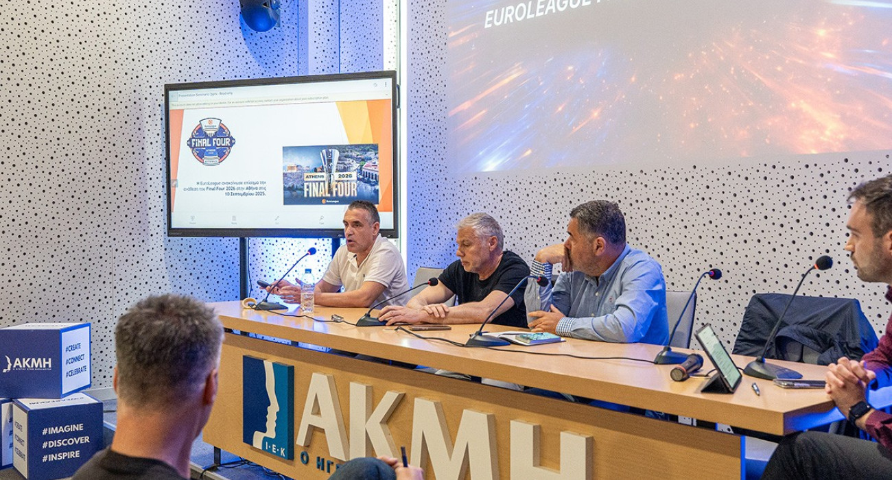 Inside the Game: Η Ανώτερη Σχολή ΑΚΜΗ ανέδειξε τη σύγχρονη πραγματικότητα της Αθλητικής Δημοσιογραφίας