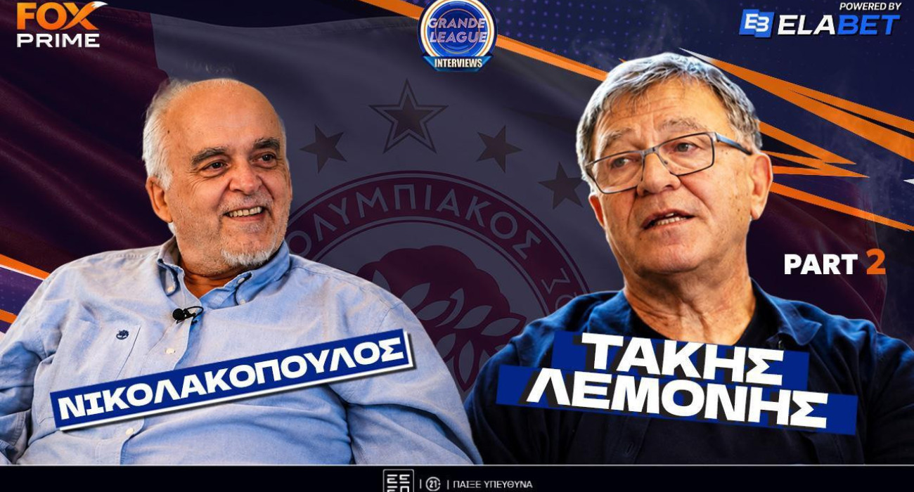 Τάκης Λεμονής: «Κινδύνευα να αλλαξοπιστήσουν τα παιδιά μου»