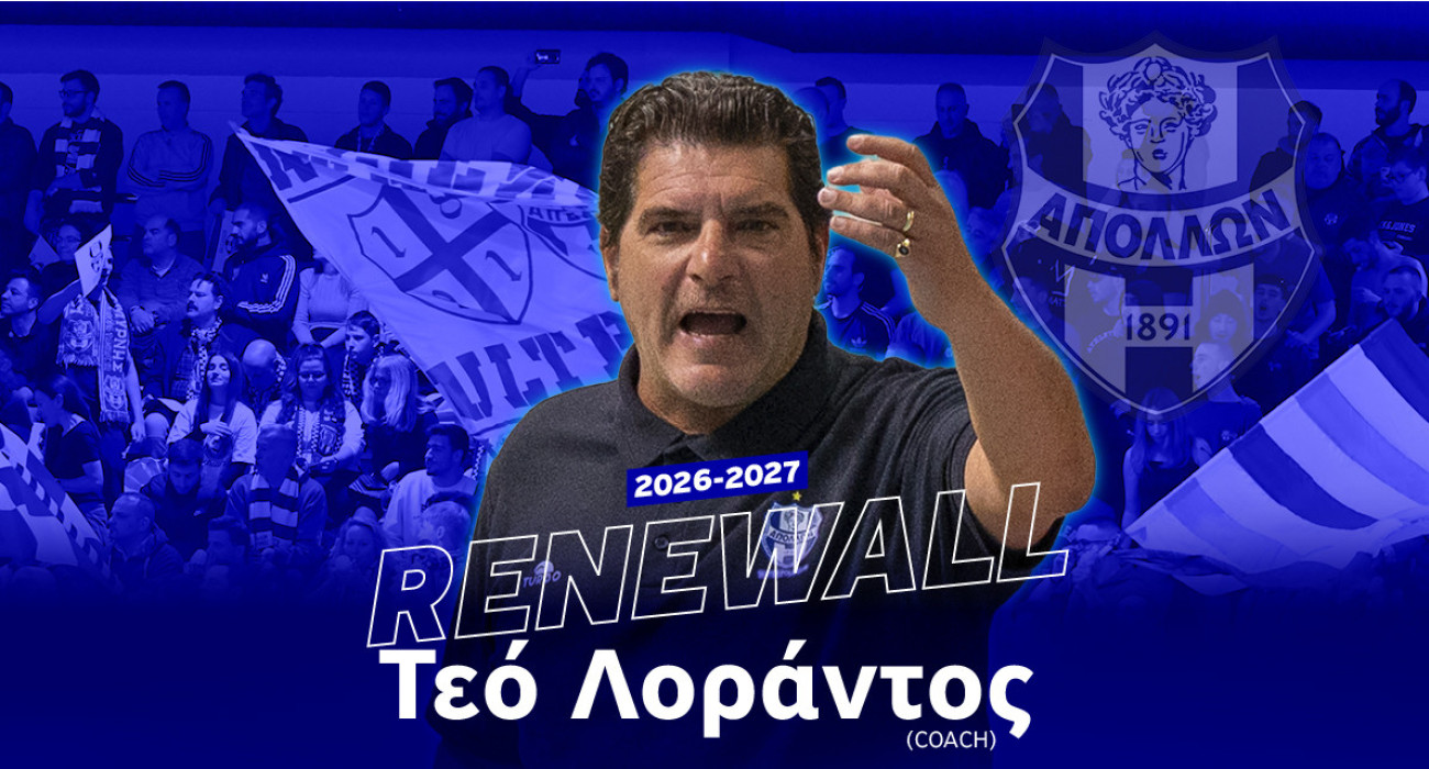 Ο Τεό Λοράντος ανανεώνει το συμβόλαιό του με τον Απόλλωνα Σμύρνης / Πηγή: Απόλλων Σμύρνης