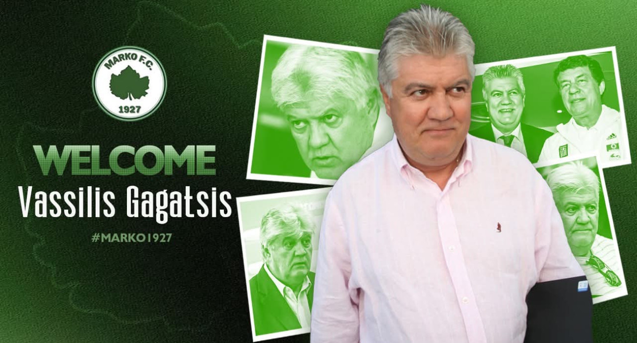 Ο Βασίλης Γκαγκάτσης ανέλαβε καθήκοντα συμβούλου διοίκησης στη Μαρκό / Πηγή: markofc.gr