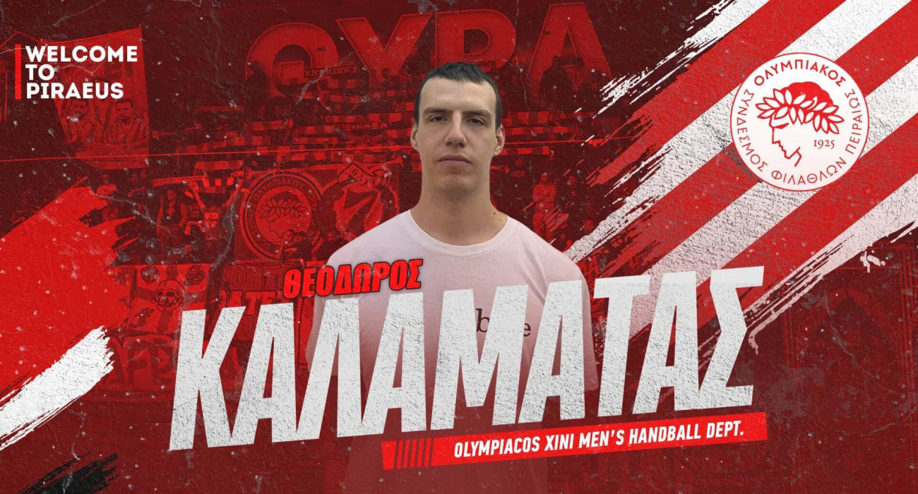 Ο Καλαμάτας ο νέος τερματοφύλακας του Ολυμπιακού