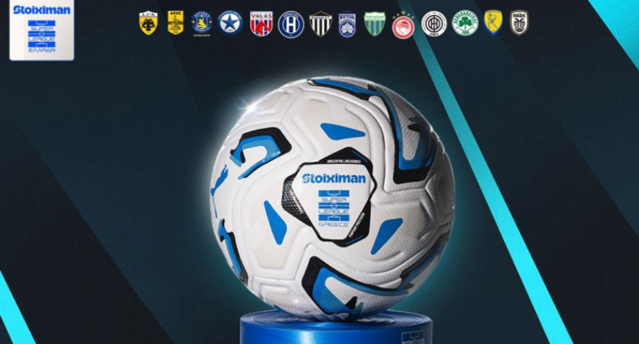 Η νέα μπάλα της Stoiximan Super League / Πηγή: slgr.gr