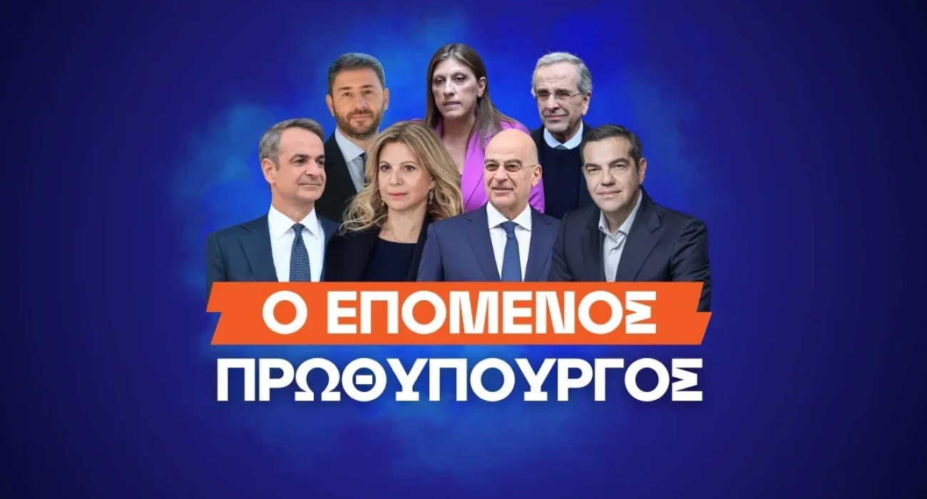 Το φαβορί στις αποδόσεις για να κυβερνήσει την Ελλάδα!