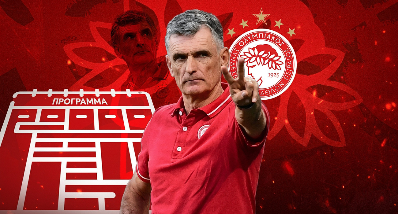 Ολυμπιακός: Το πρόγραμμα του στην Stoiximan Super League 2026/27
