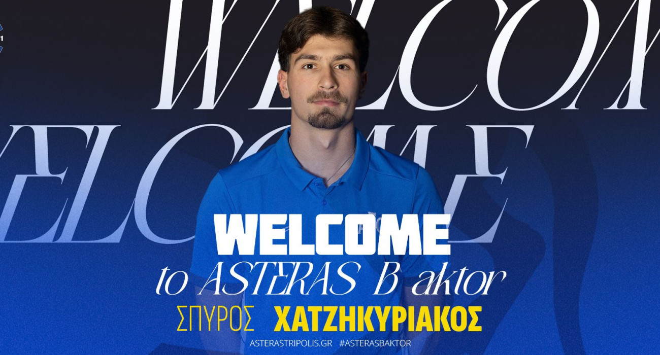 Ο Σπύρος Χατζηκυριάκος εντάχθηκε στο έμψυχο δυναμικό του Αστέρα AKTOR B
