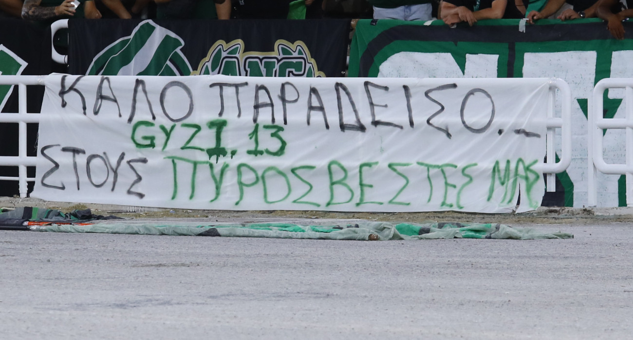 Το συγκινητικό πανό των οπαδών του Παναθηναϊκού / Πηγή: Eurokinissi