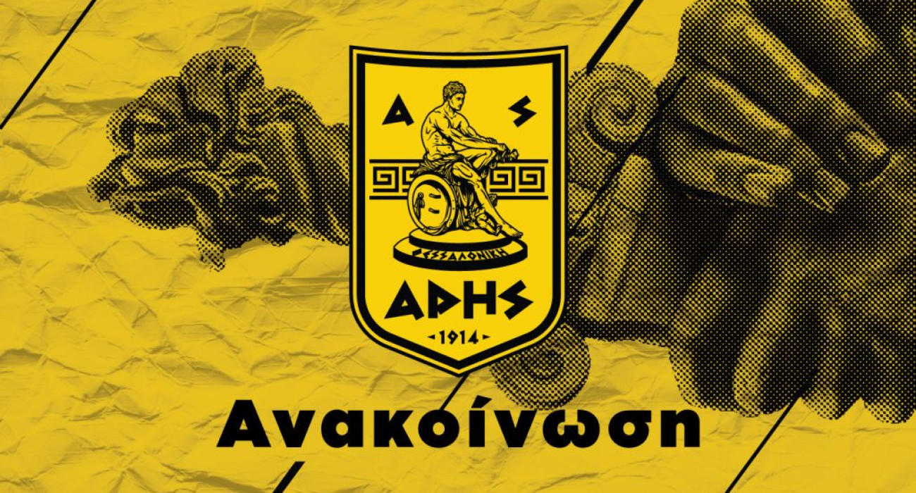 ΑΣ Αρης: «Οι εποχές που μας θεωρούσατε δεδομένους έχουν περάσει»