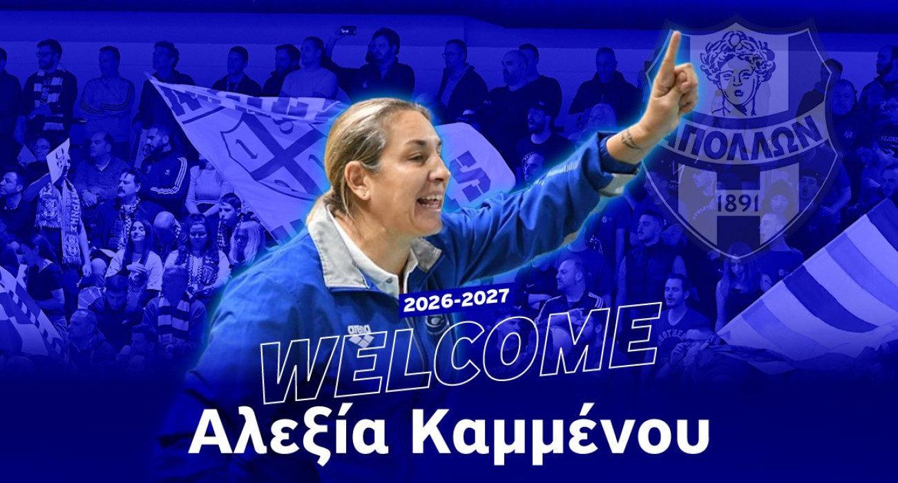 Η Αλεξία Καμμένου στον Απόλλωνα Σμύρνης / Πηγή: Eurokinissi