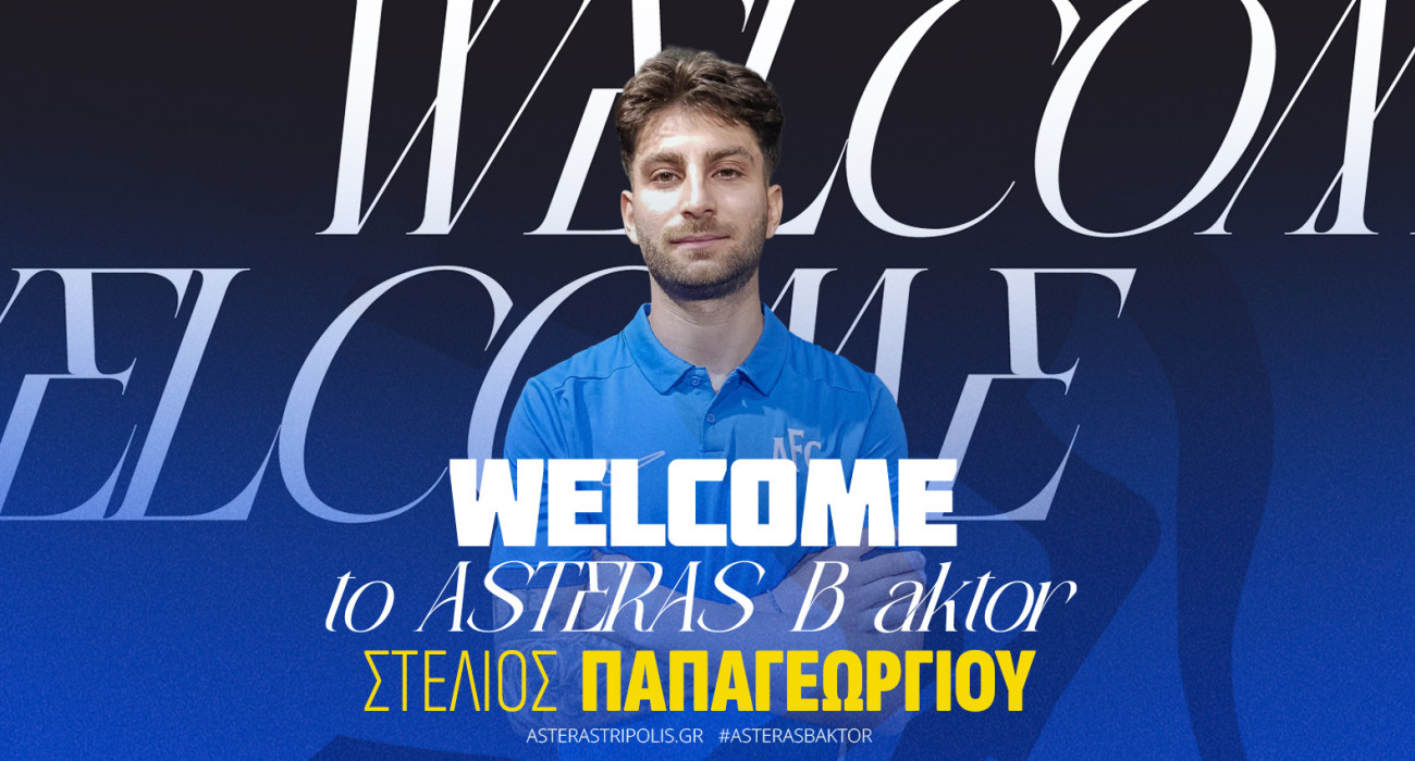 Ενίσχυση με Στέλιο Παπαγεωργίου για τον Αστέρα AKTOR B' / Πηγή: Asterastripolis.gr