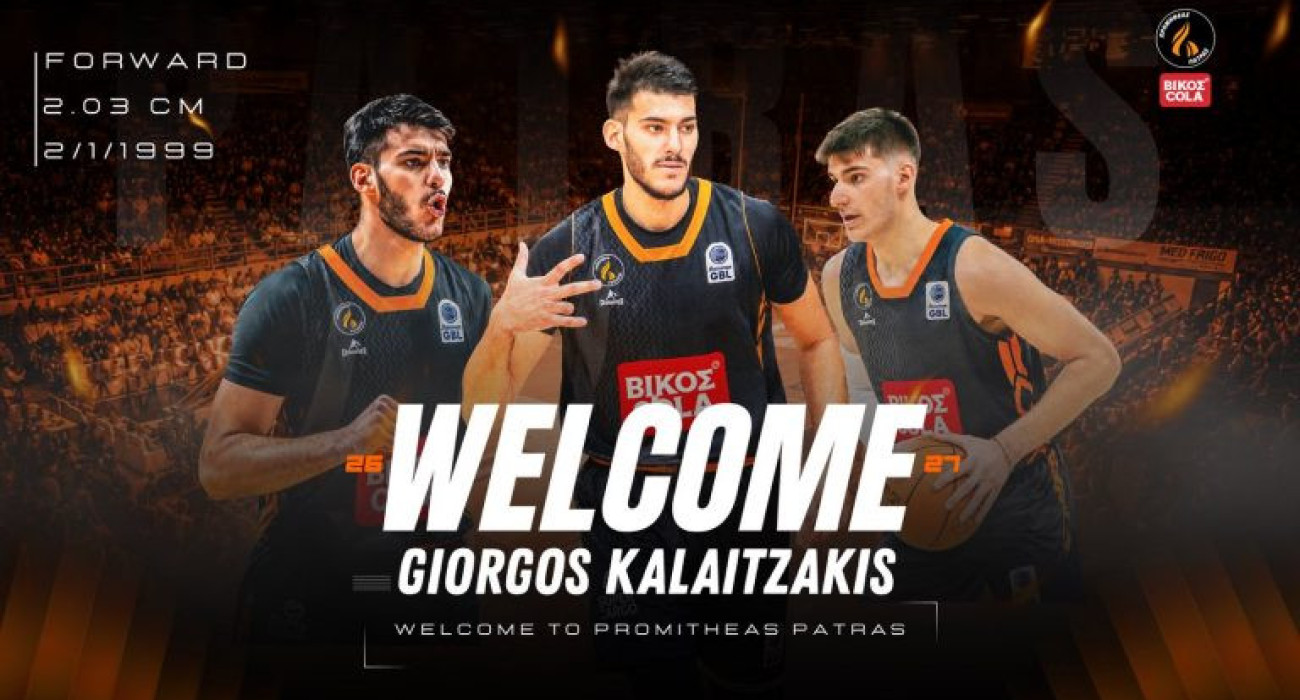 Στον Προμηθέα ο Γιώργος Καλαϊτζάκης / promitheasbc