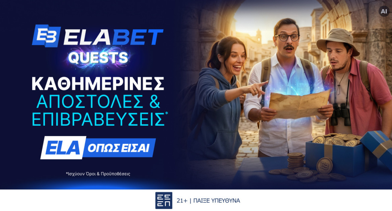 Tα Νέα ELABET Quests είναι εδώ με Καθημερινές ανταμοιβές*, εβδομαδιαίες εκπλήξεις!