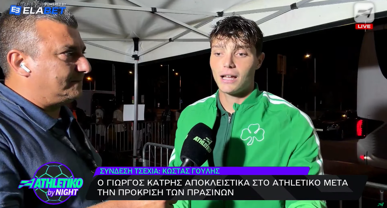 Ο Γιώργος Κάτρης στο «Athletiko by Night»