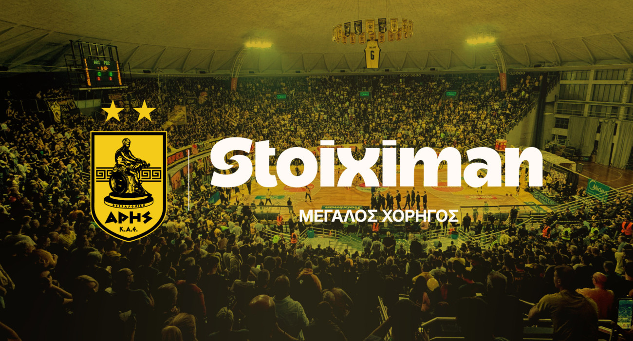 ΚΑΕ ΑΡΗΣ και Stoiximan ενώνουν τις δυνάμεις τους!
