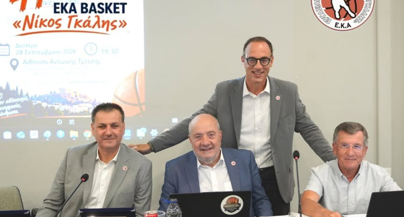 Με απόλυτη επιτυχία η Τελετή Έναρξης του 41ου ΕΚΑ Μπάσκετ Νίκος Γκάλης