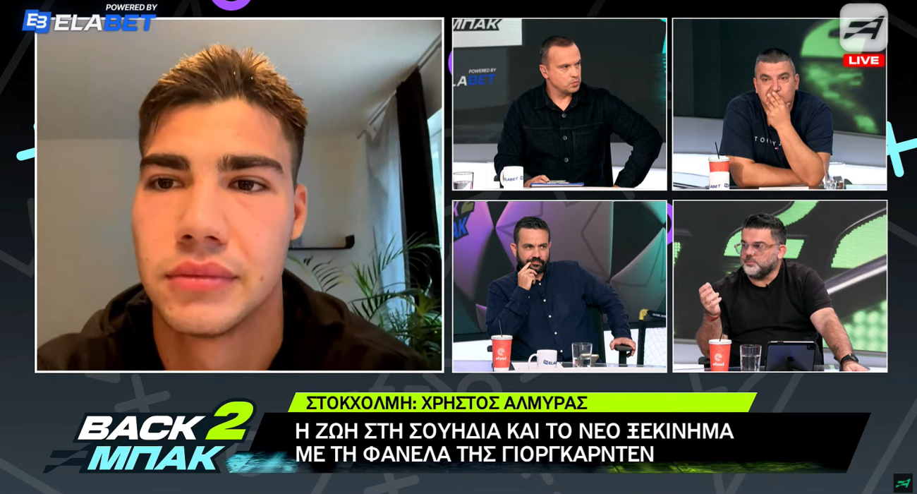 Ο Χρήστος Αλμύρας στην εκπομπή του Athletiko, «BACK2ΜΠΑΚ