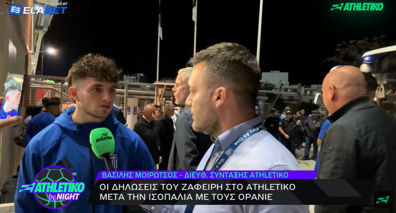 Ζαφείρης στο Athletiko: «Όταν φοράμε το σήμα της εθνικής πάμε πάντα για τους τρεις πόντους» (video)