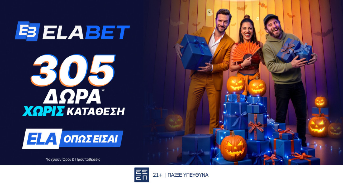 ELABET: 305 Δώρα* Χωρίς Κατάθεση κάνουν… Halloween στο Live Casino!