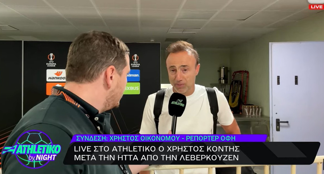 Ο Χρήστος Κόντης στο Athletiko by Night / Screenshot