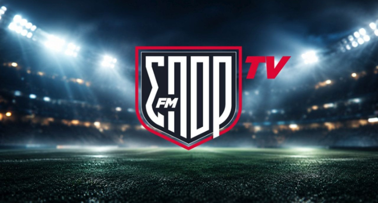 Κυκλοφόρησε η εφαρμογή του ΣΠΟΡ FM TV – Πώς την κατεβάζετε σε Android και iOS