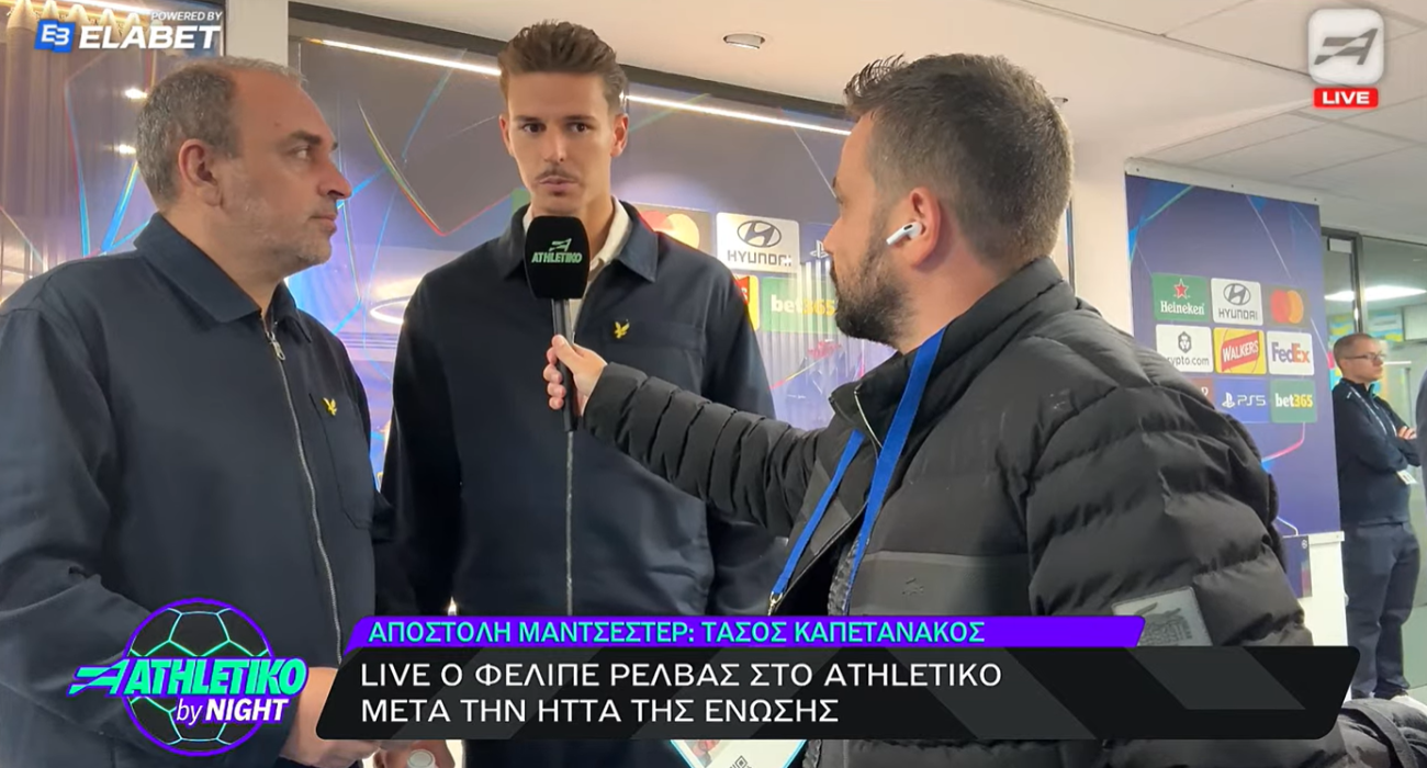Ρέλβας στο Athletiko: «Αυτό πρέπει να κάνει η ΑΕΚ για να είναι στο ελίτ επίπεδο»