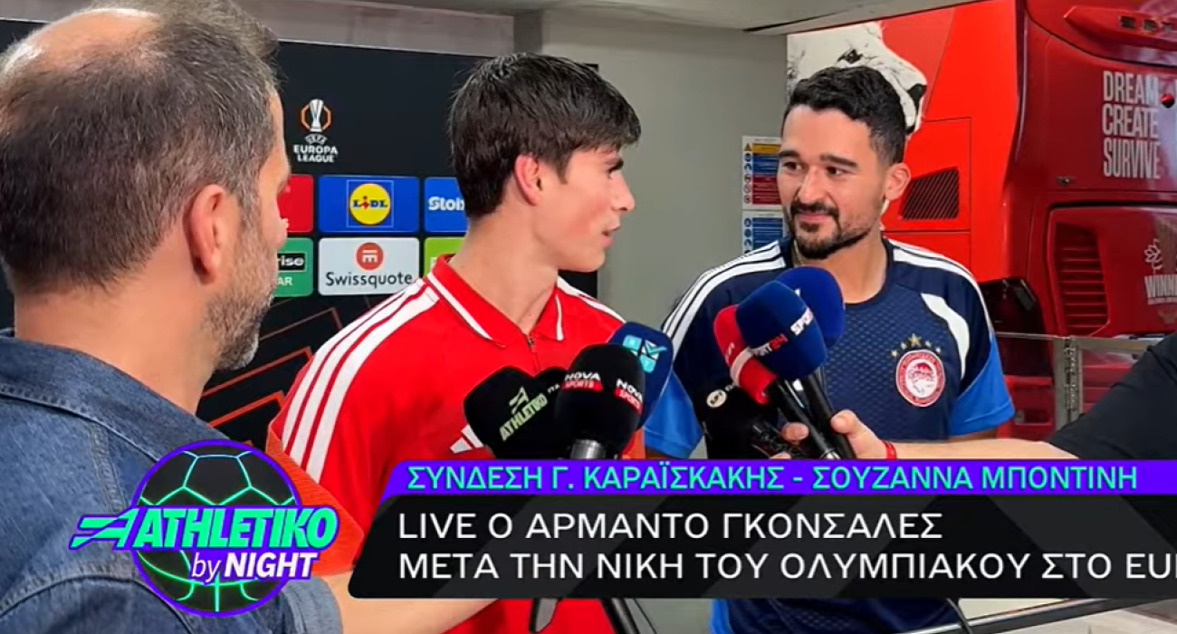 Γκονσάλες: «Εχω ξεκάθαρους στόχους, θέλω να πετύχω περισσότερα»
