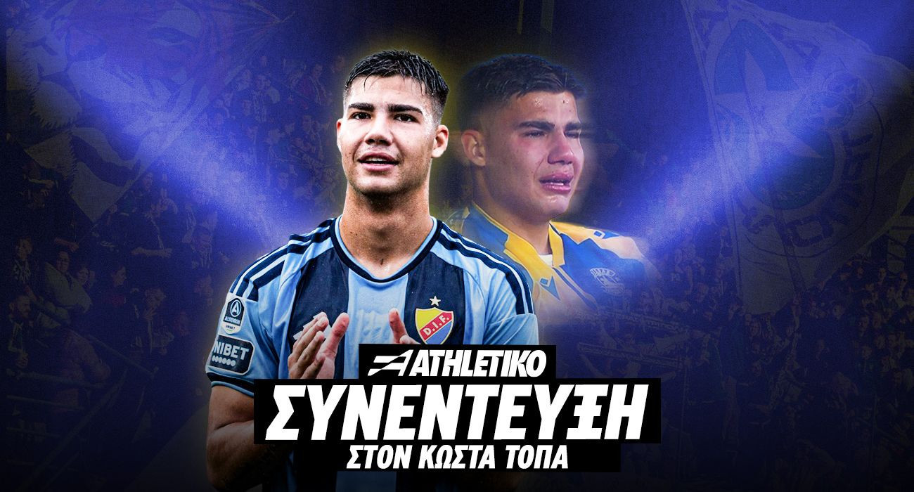 Ο Χρήστος Αλμύρας στο Athletiko / Desing Kostas Giorgas