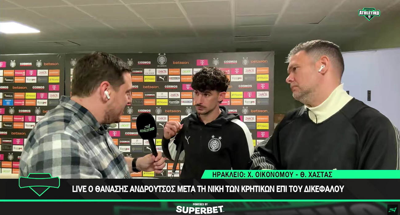 Ο Θανάσης Ανδρούτσος μιλά στο «Athletiko FC»