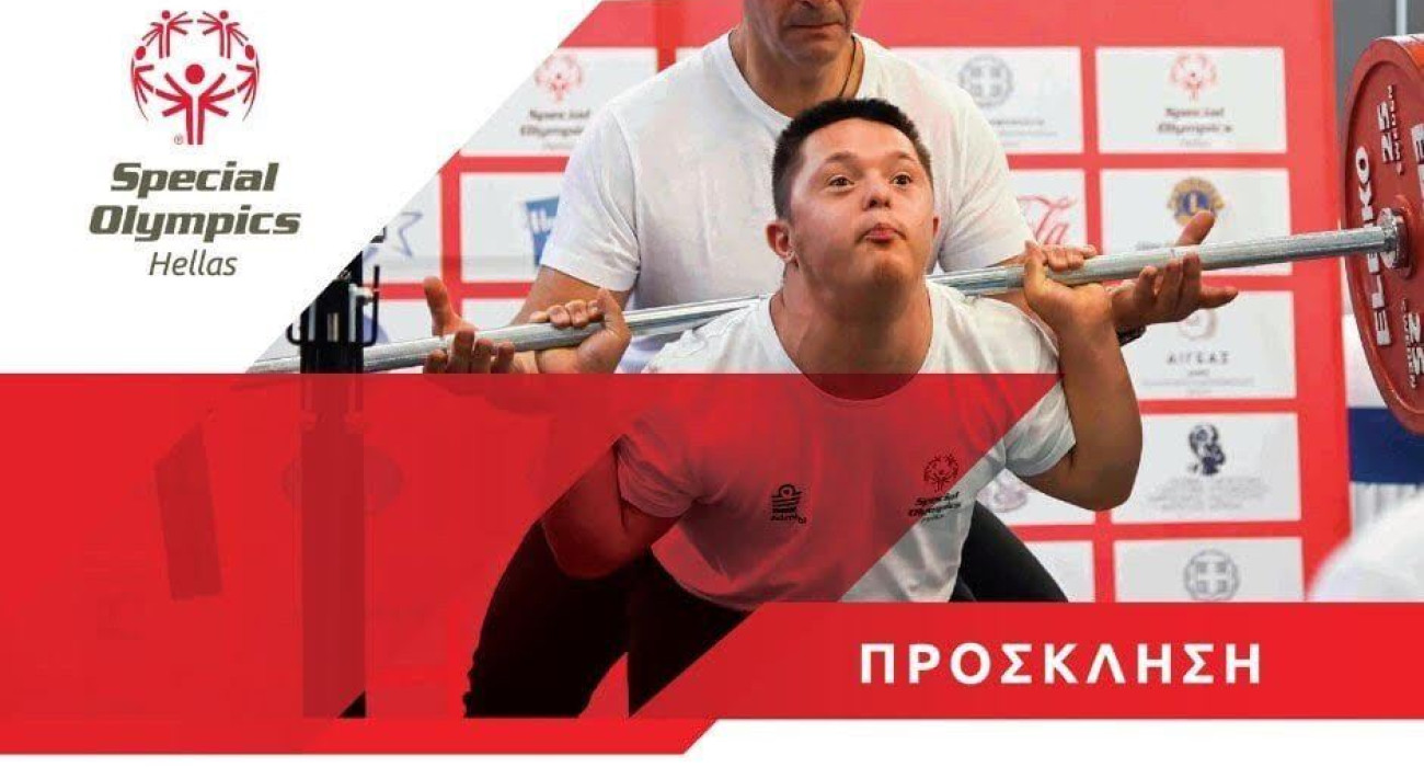 Η Admiral δίπλα στα Special Olympics Hellas στους Πανελλήνιους Αγώνες Powerlifting 2025